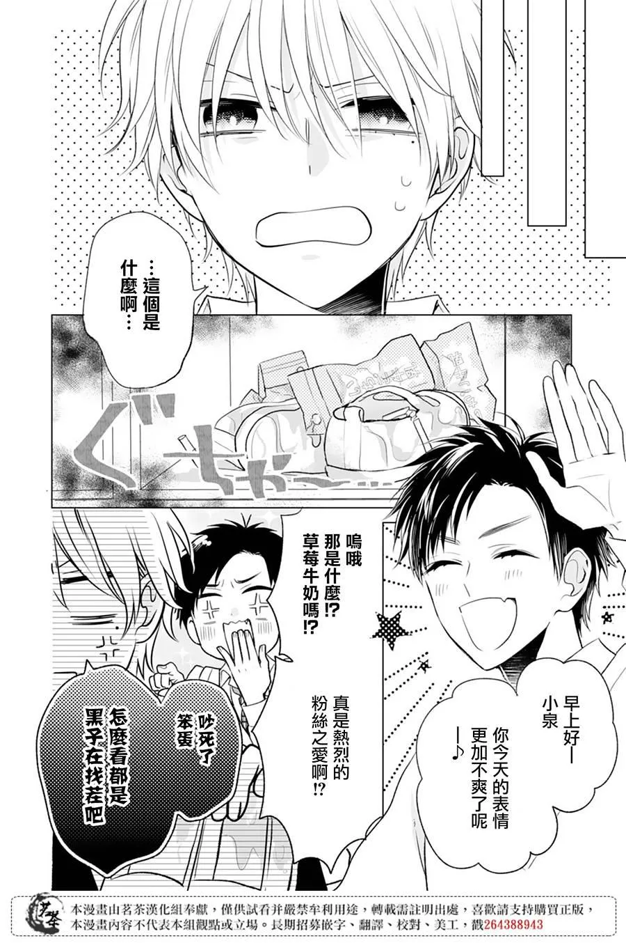 第7话 第18页