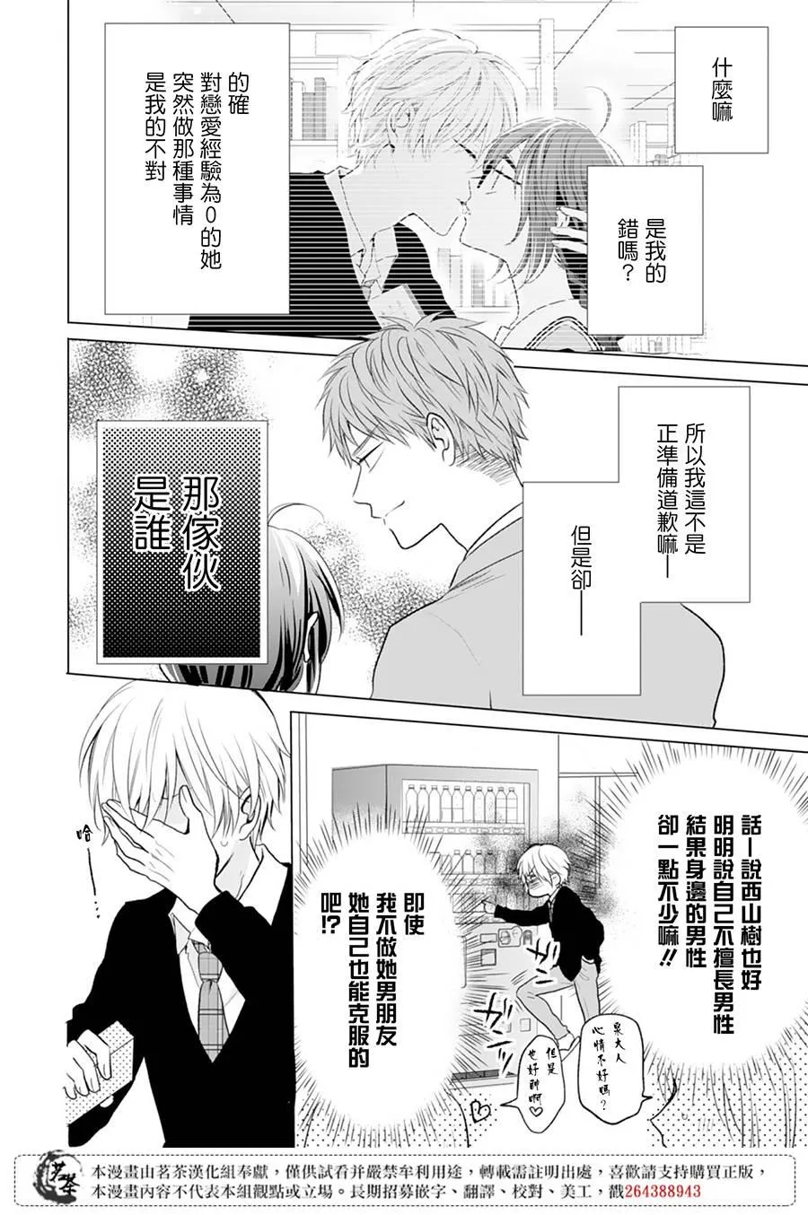 第7话 第20页