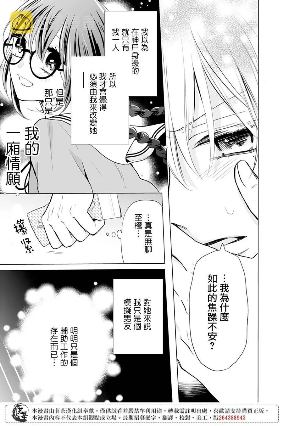 第7话 第21页