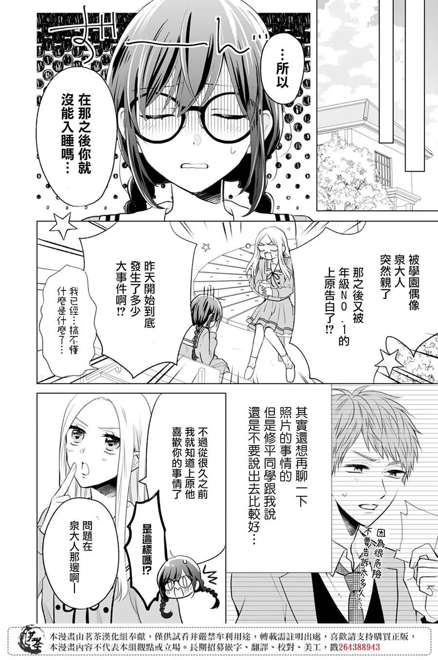 第7话 第22页