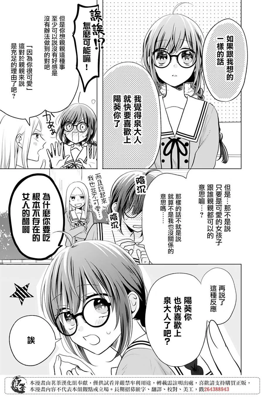 第7话 第23页