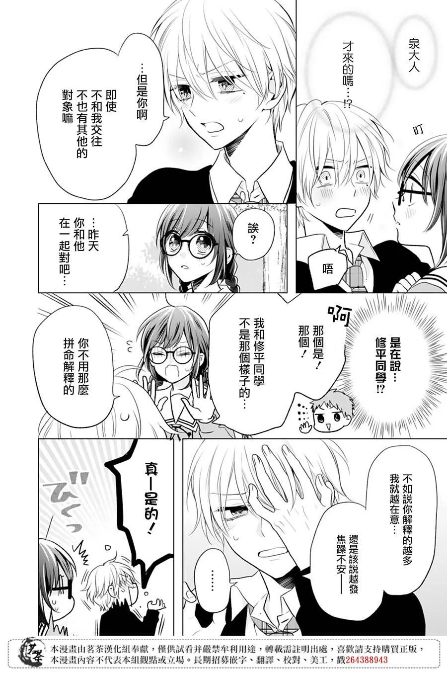 第7话 第26页