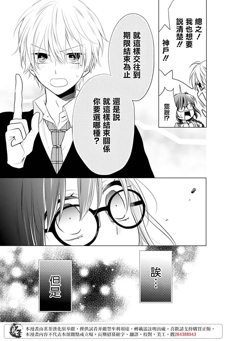 第7话 第27页