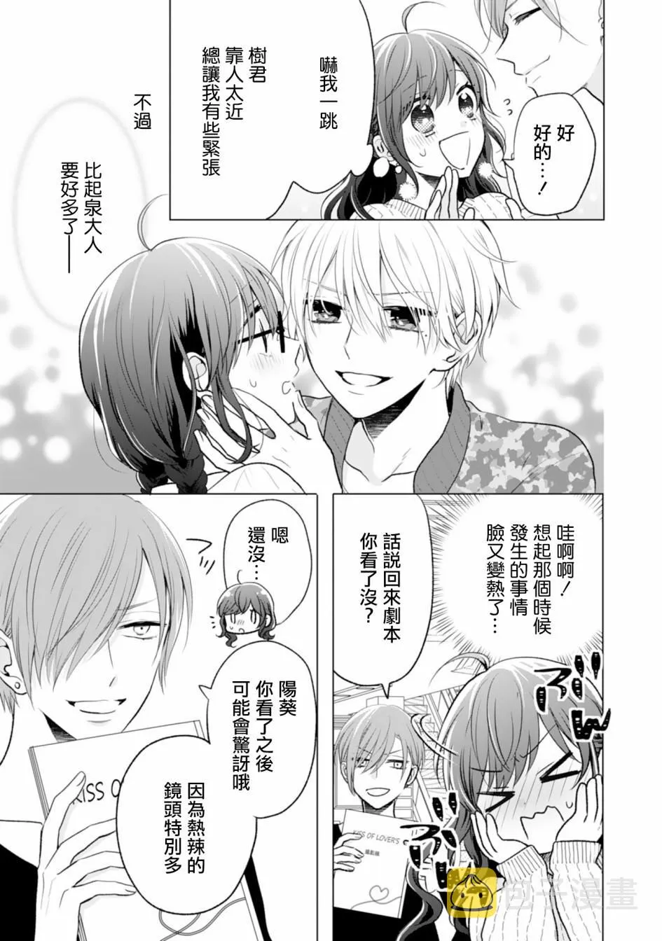 第6话 第5页