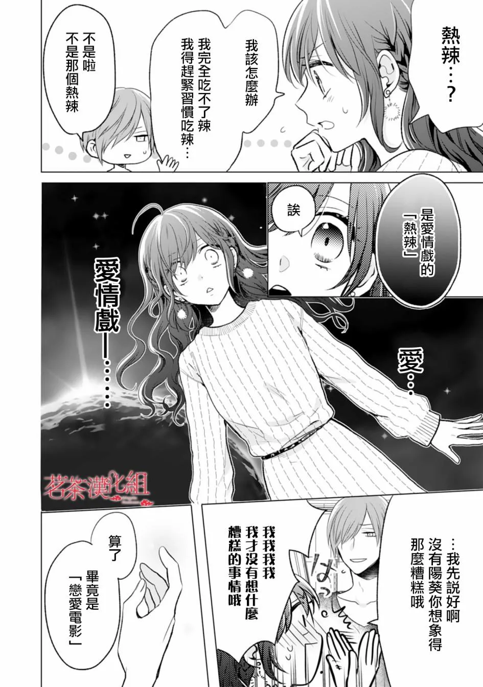 第6话 第6页