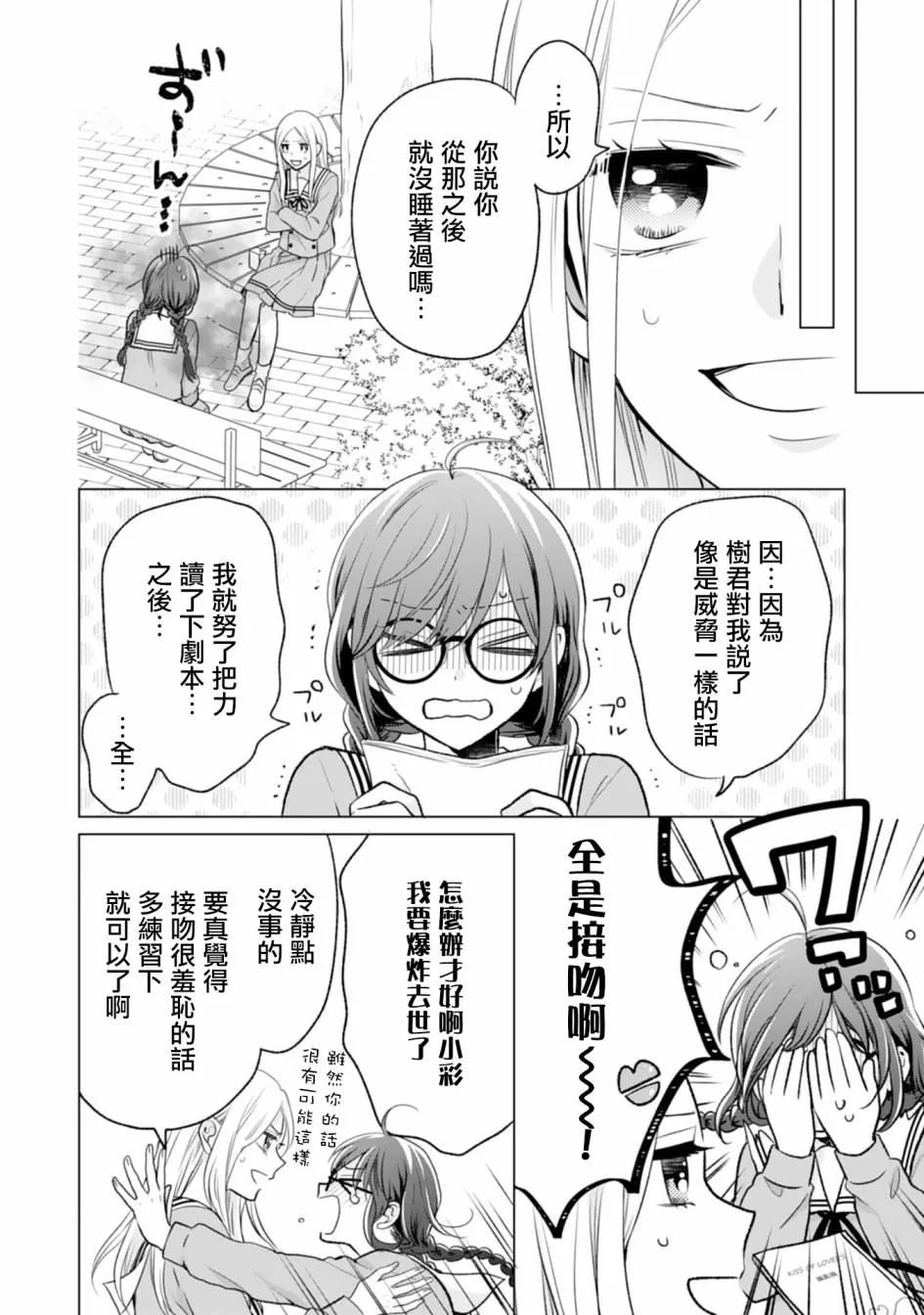 第6话 第8页