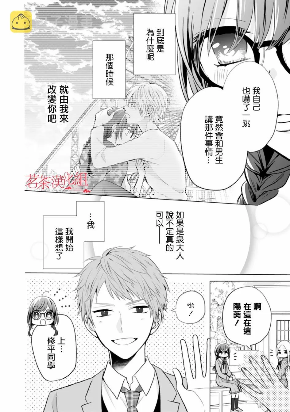第6话 第10页