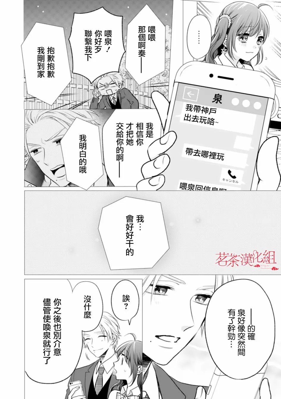 第6话 第14页