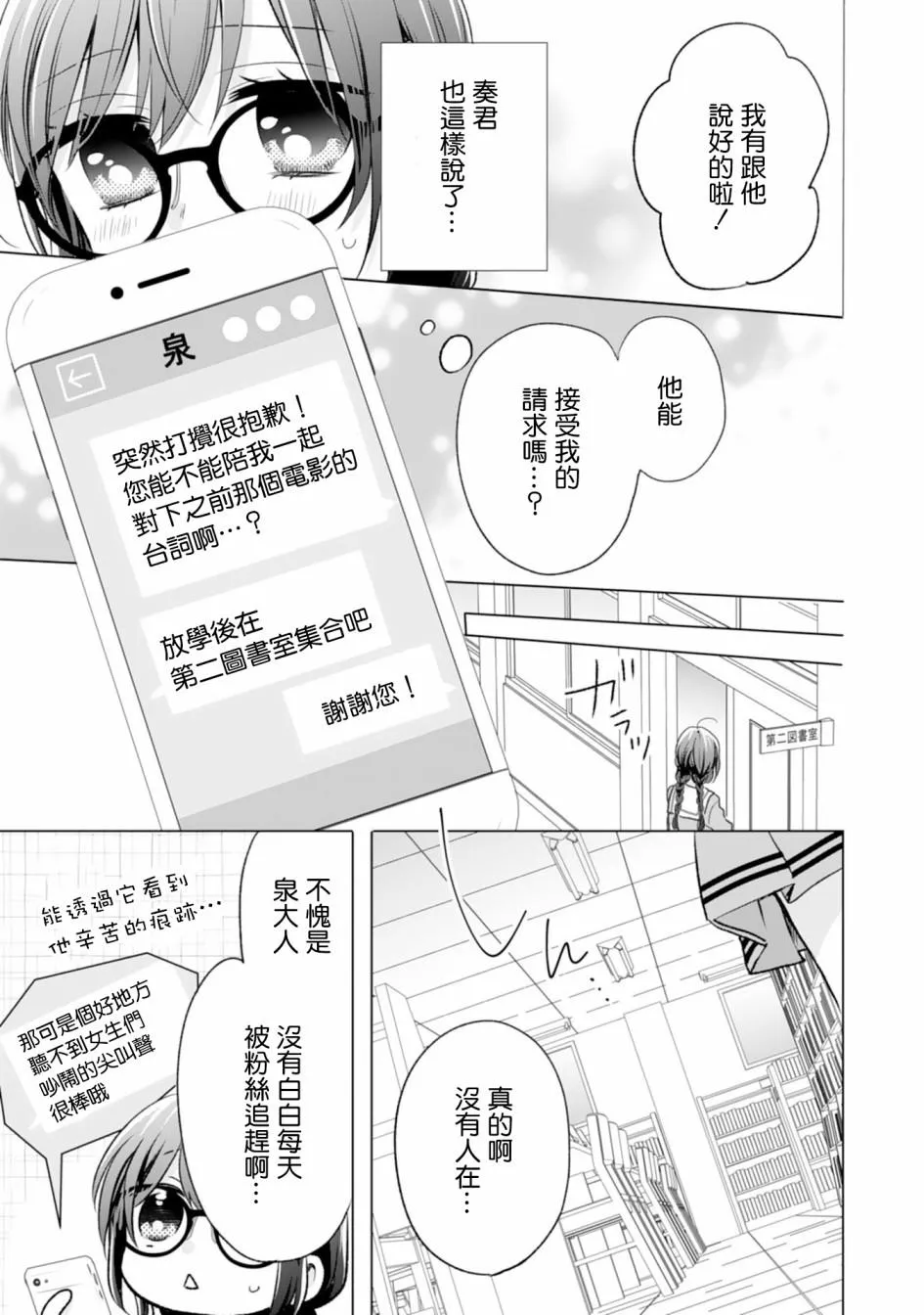 第6话 第15页