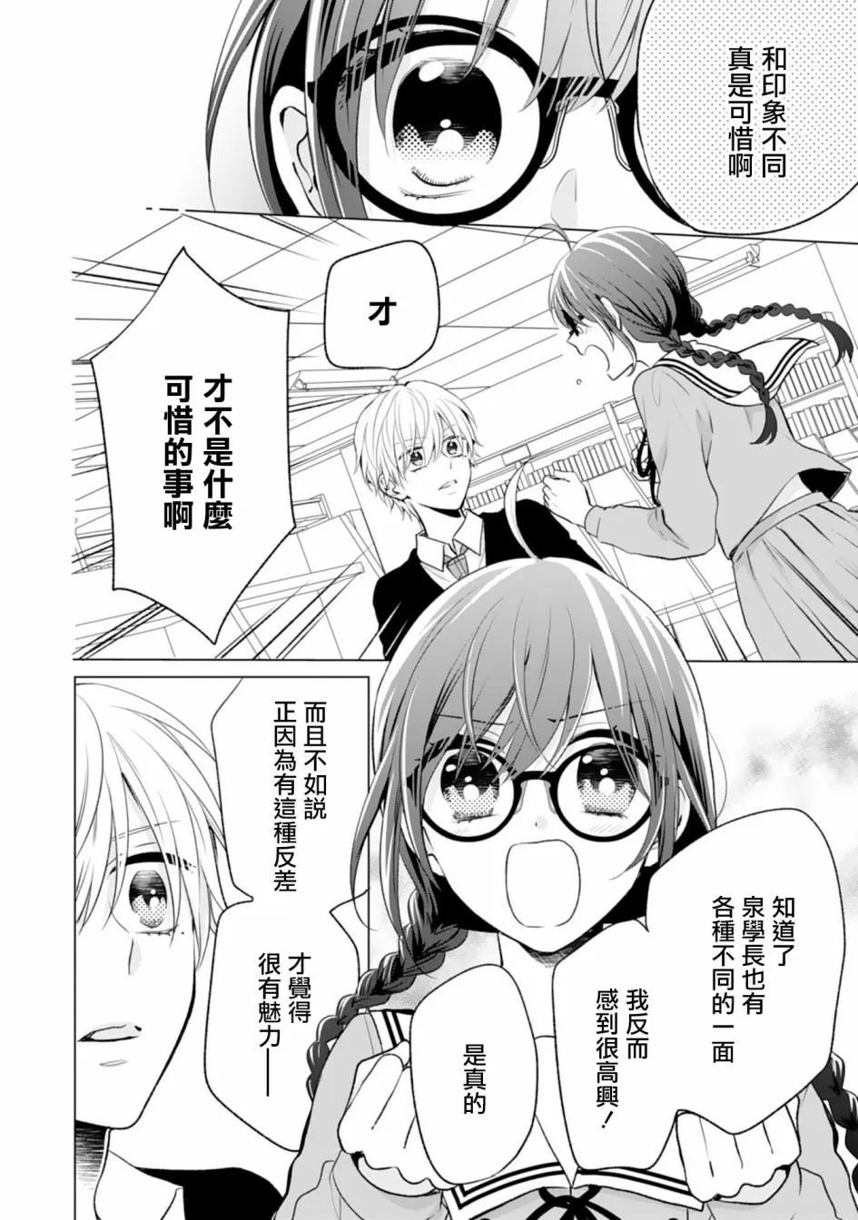 第6话 第18页