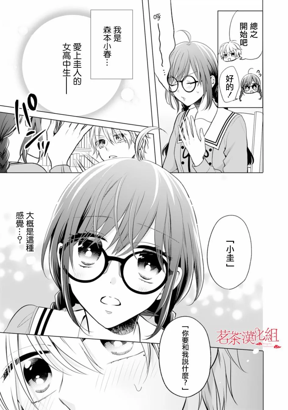 第6话 第21页