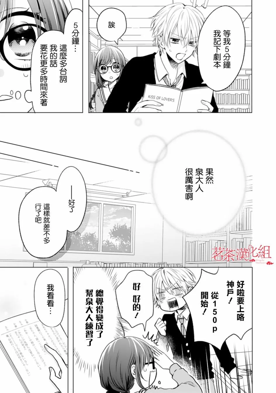 第6话 第23页