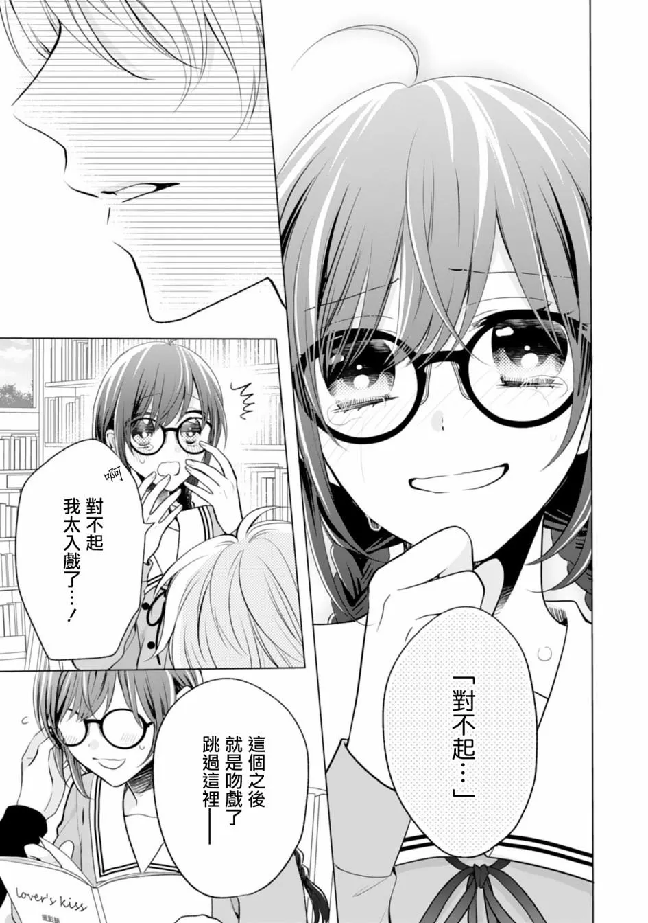第6话 第27页