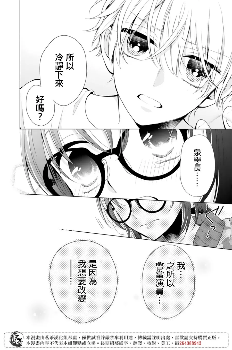 第5话 第4页