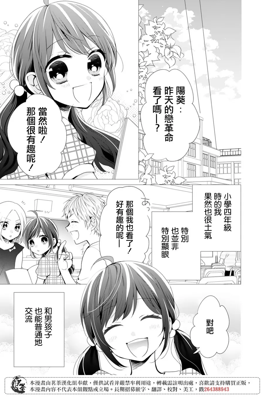 第5话 第5页