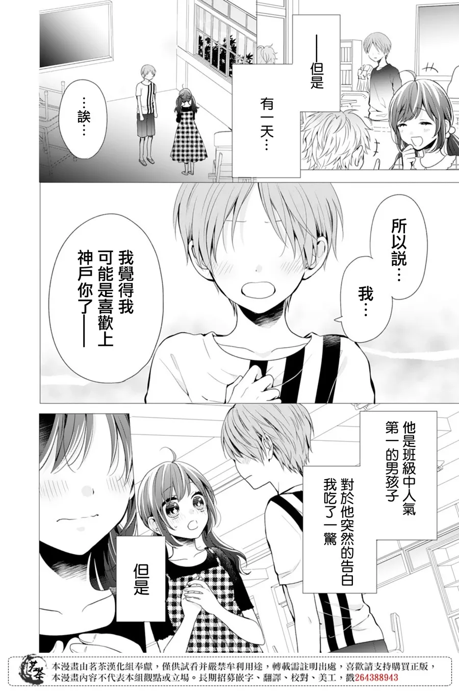 第5话 第6页