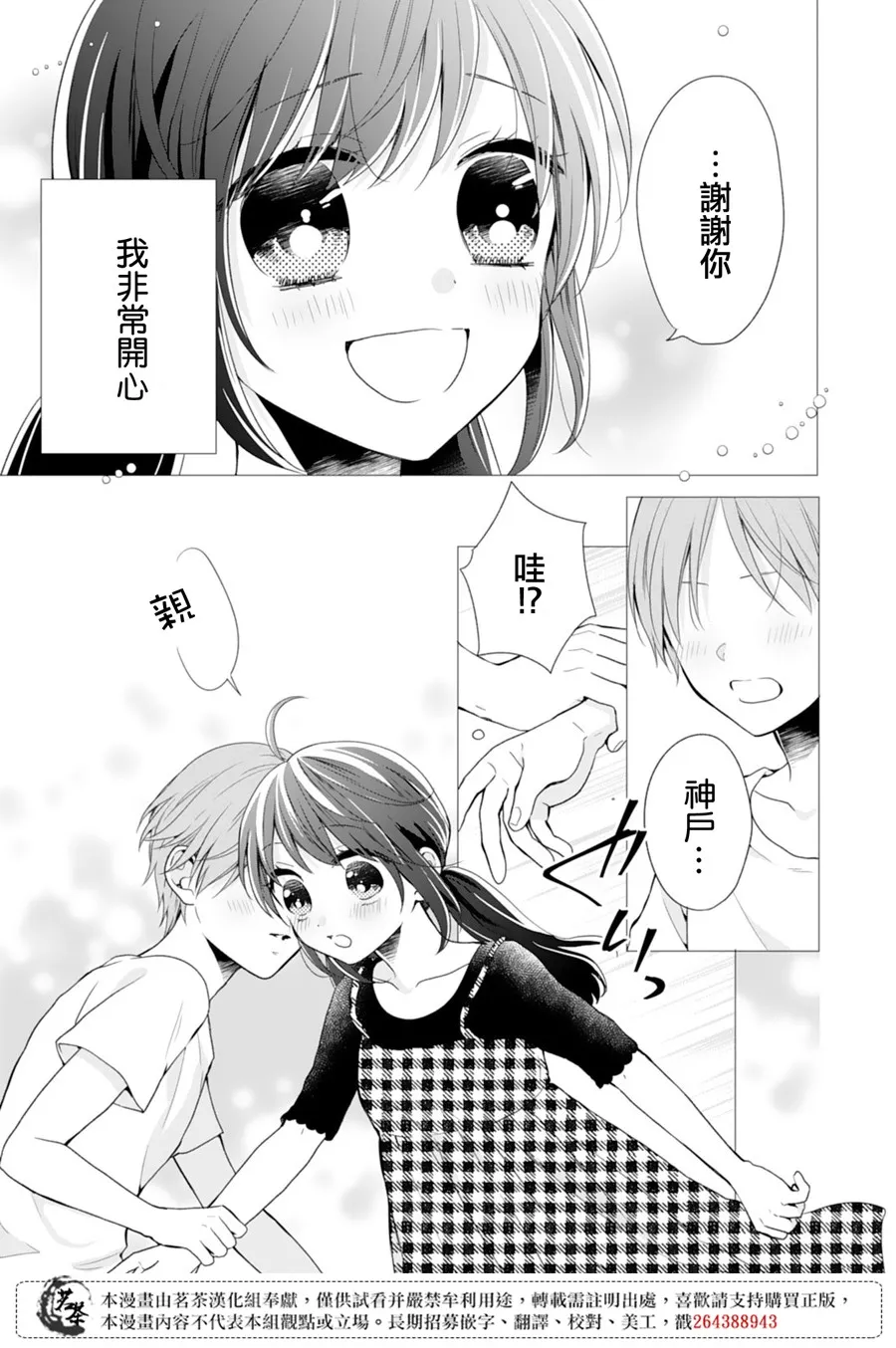第5话 第7页