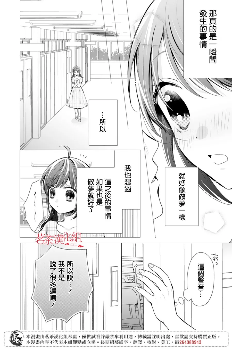 第5话 第8页
