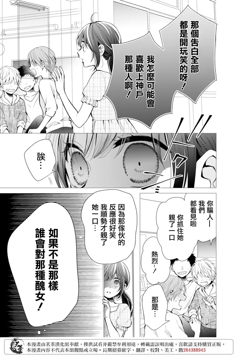 第5话 第9页