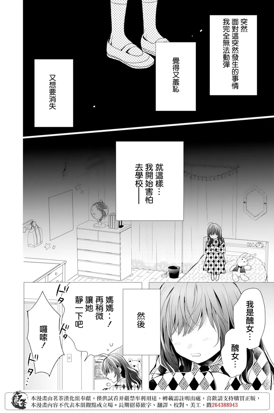 第5话 第10页