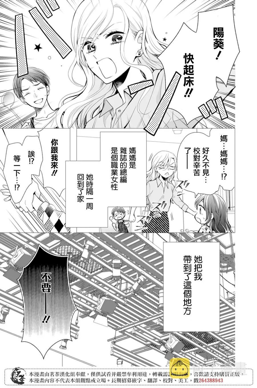 第5话 第11页