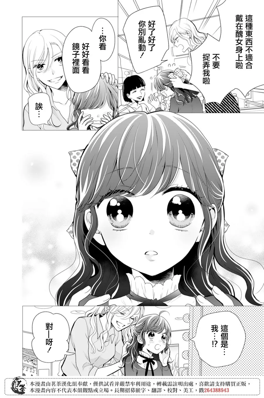 第5话 第12页
