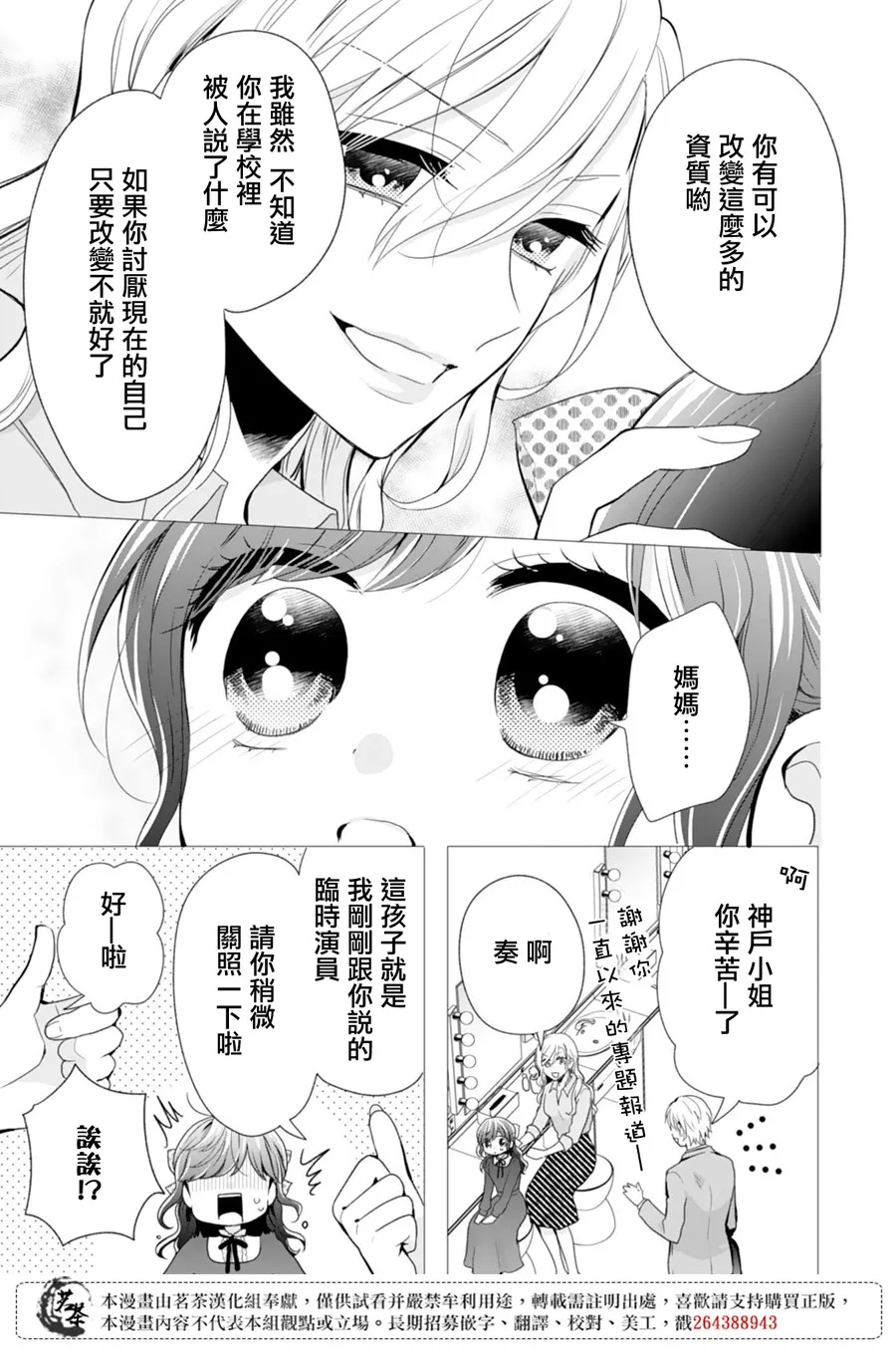 第5话 第13页