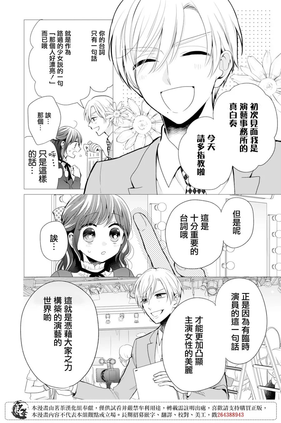 第5话 第14页
