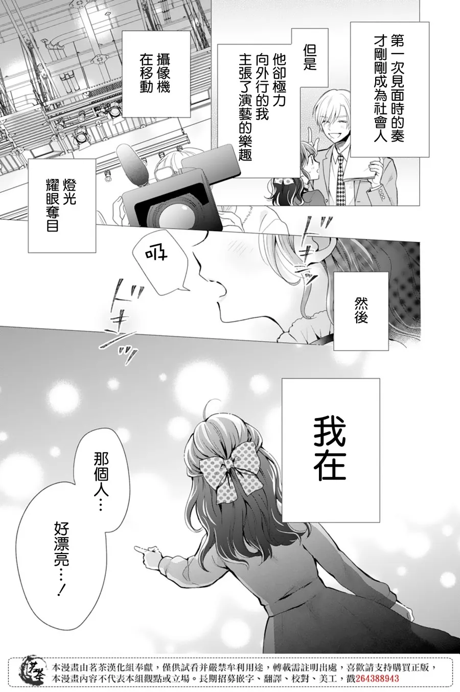 第5话 第15页
