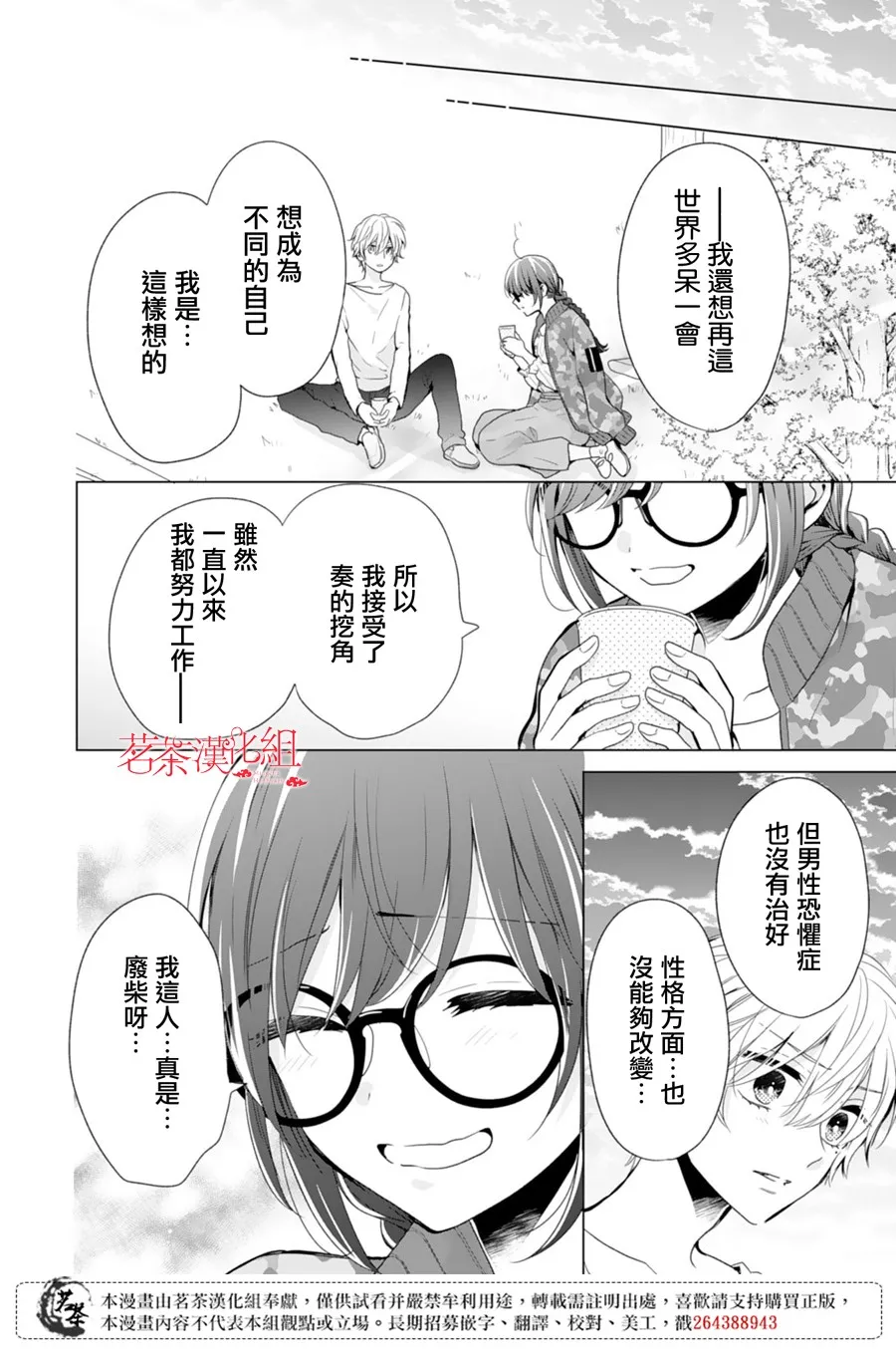 第5话 第16页
