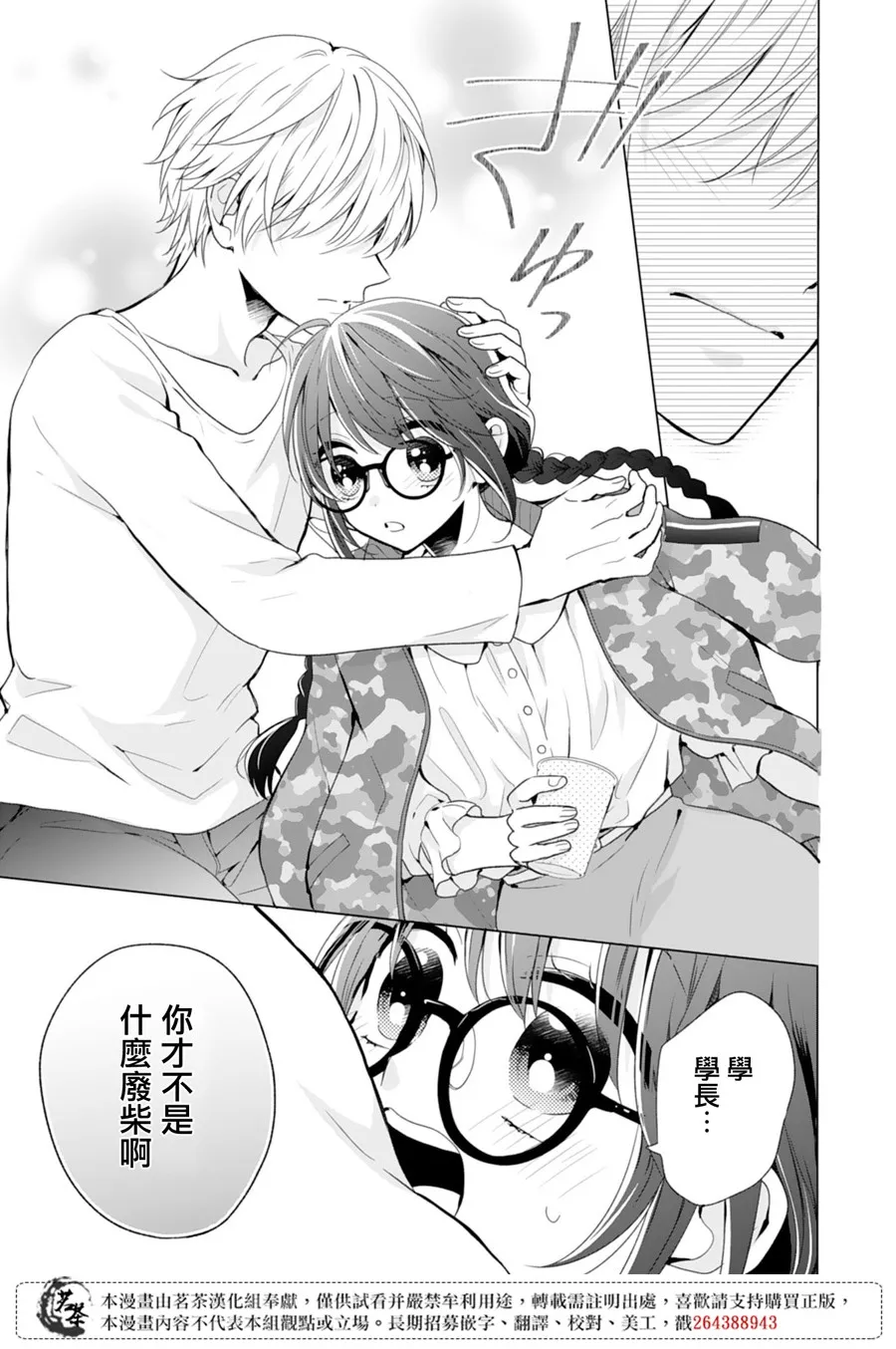 第5话 第17页