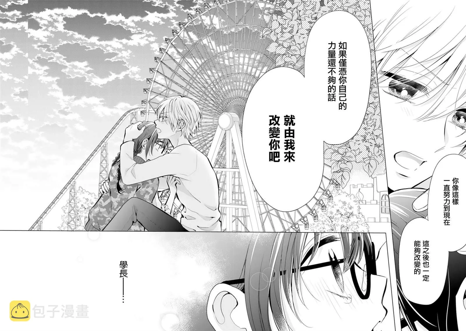 第5话 第18页