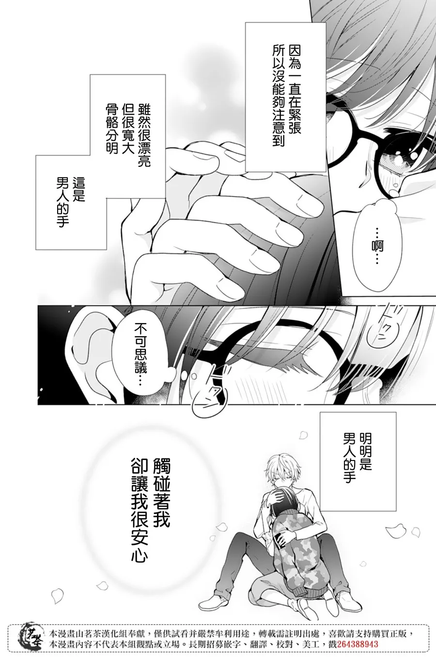 第5话 第19页