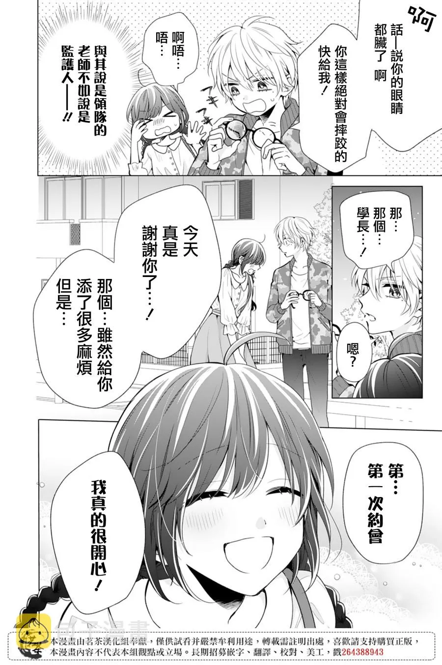 第5话 第21页