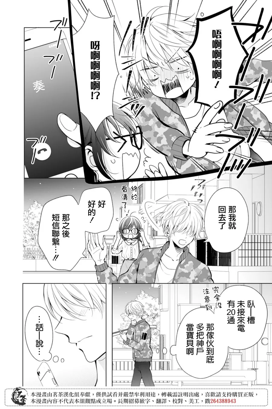 第5话 第23页