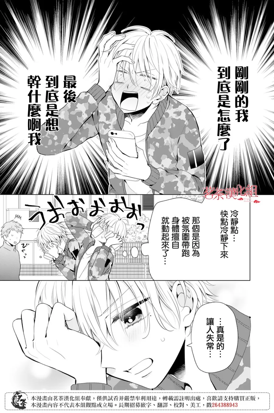 第5话 第24页