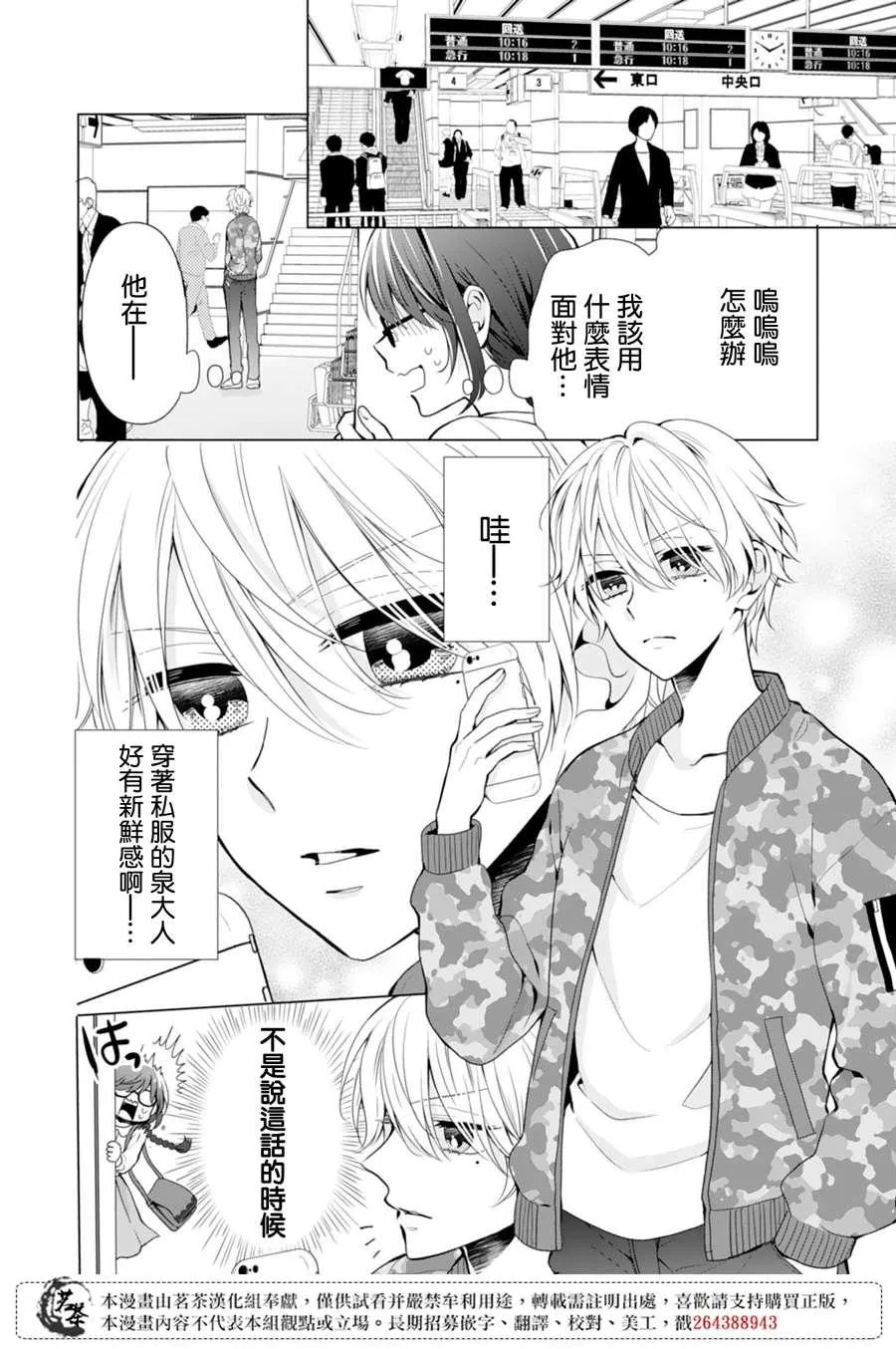 第4话 第6页