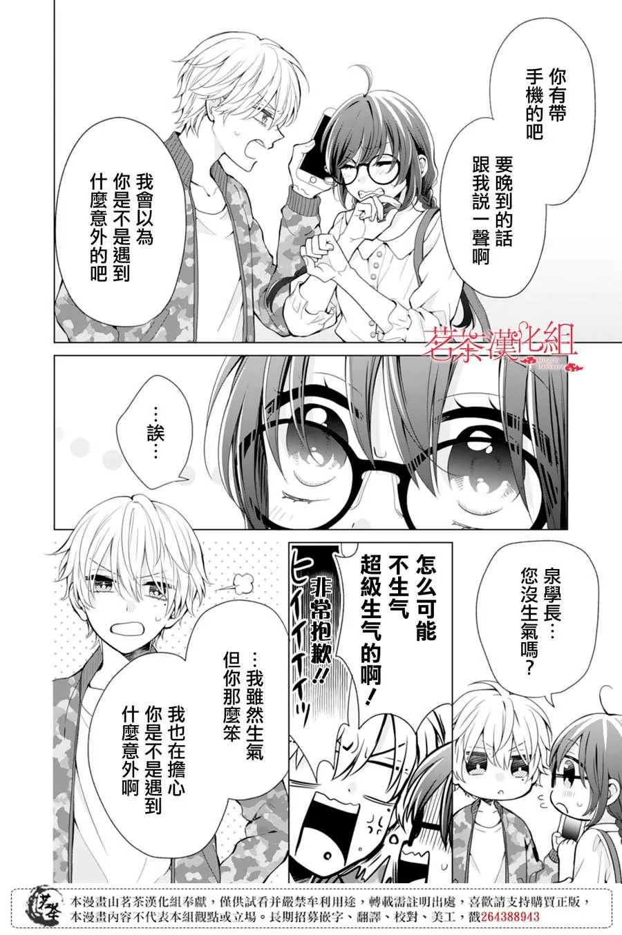 第4话 第8页