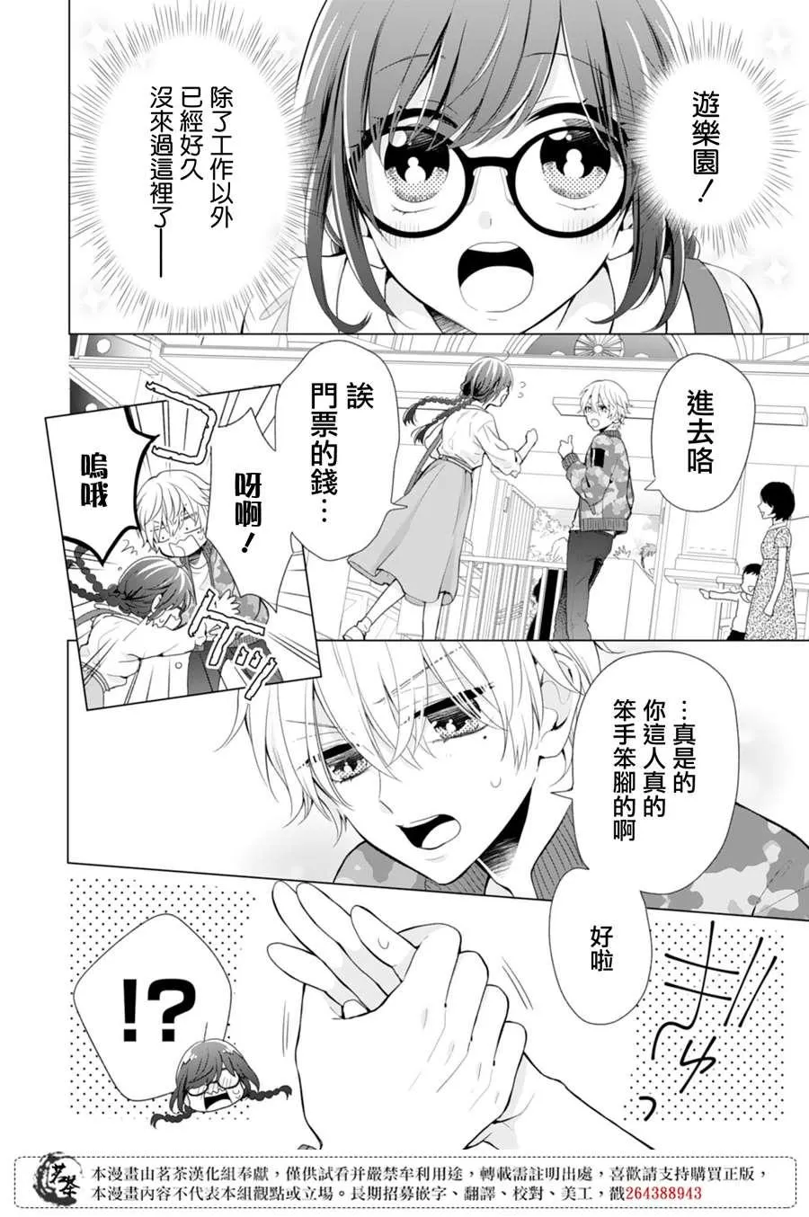 第4话 第11页