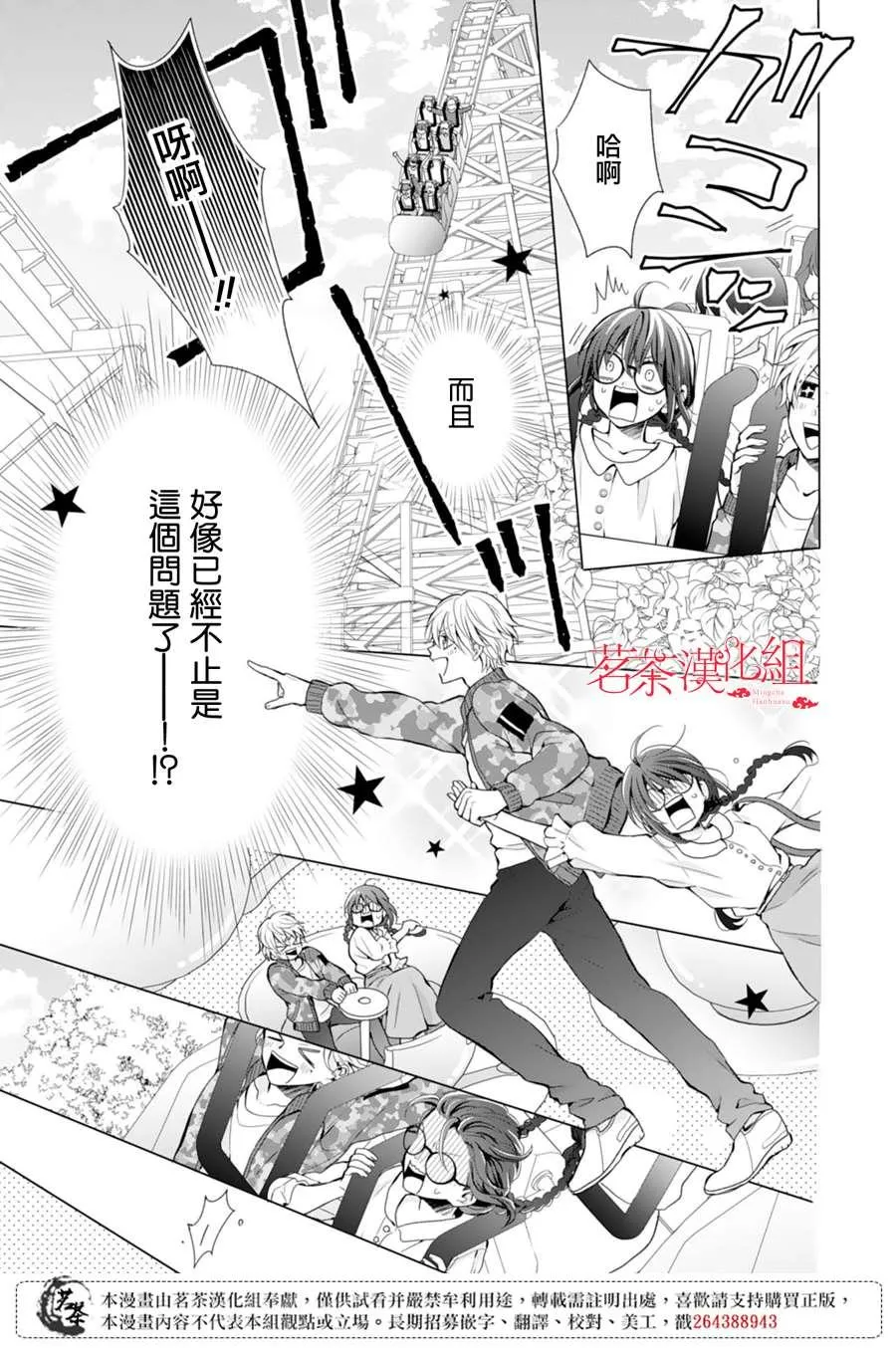 第4话 第16页
