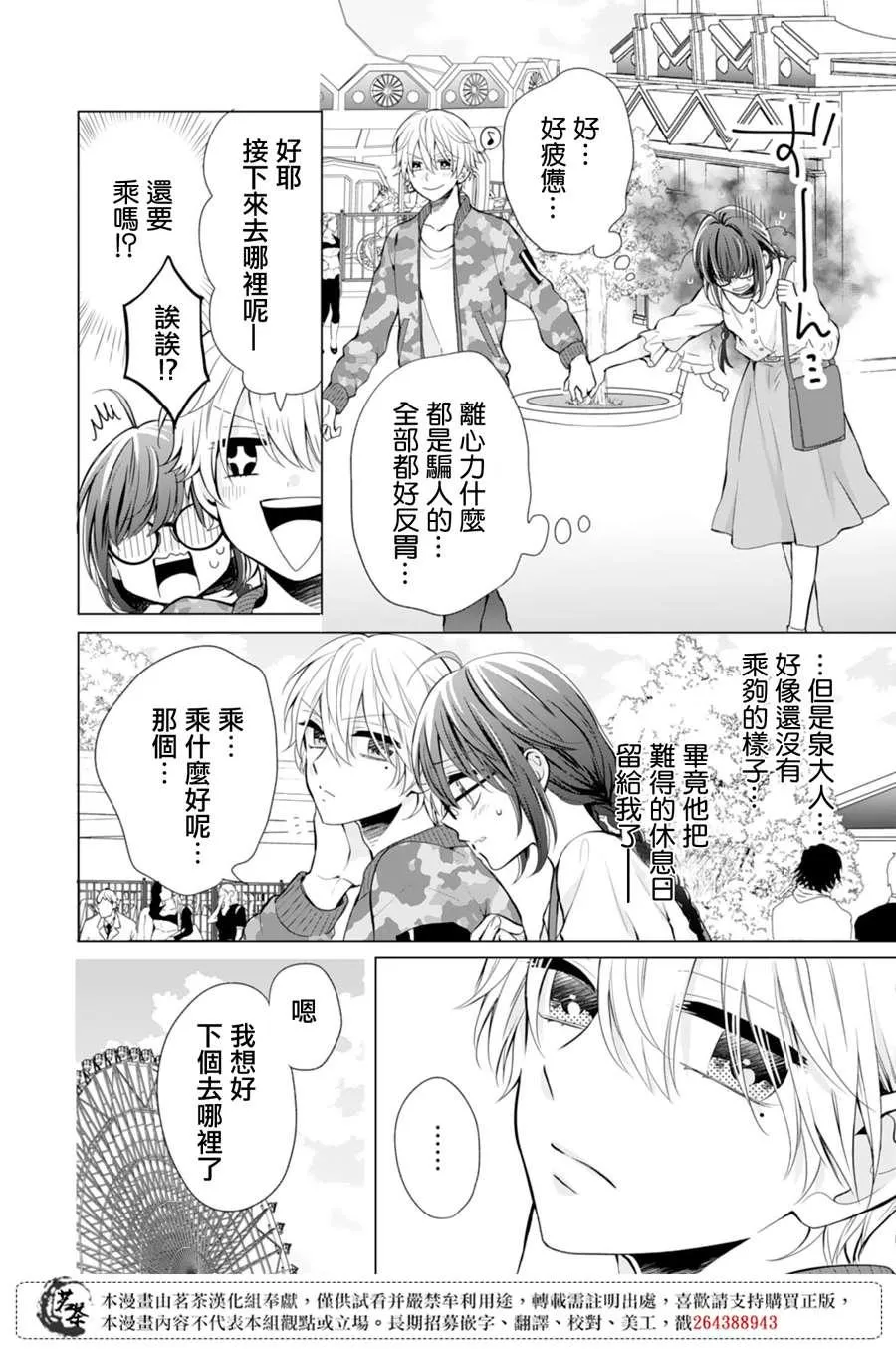 第4话 第17页