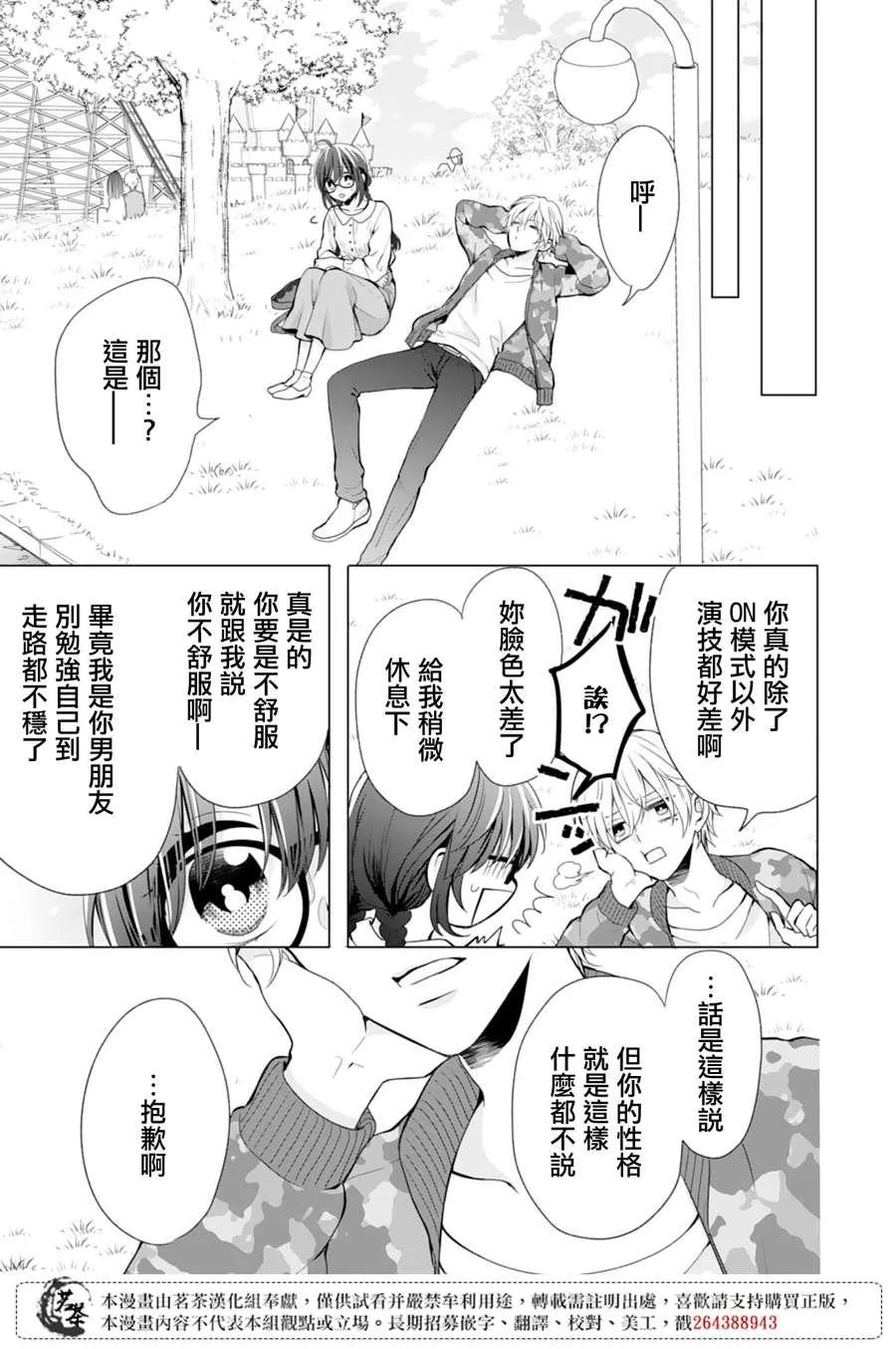第4话 第18页