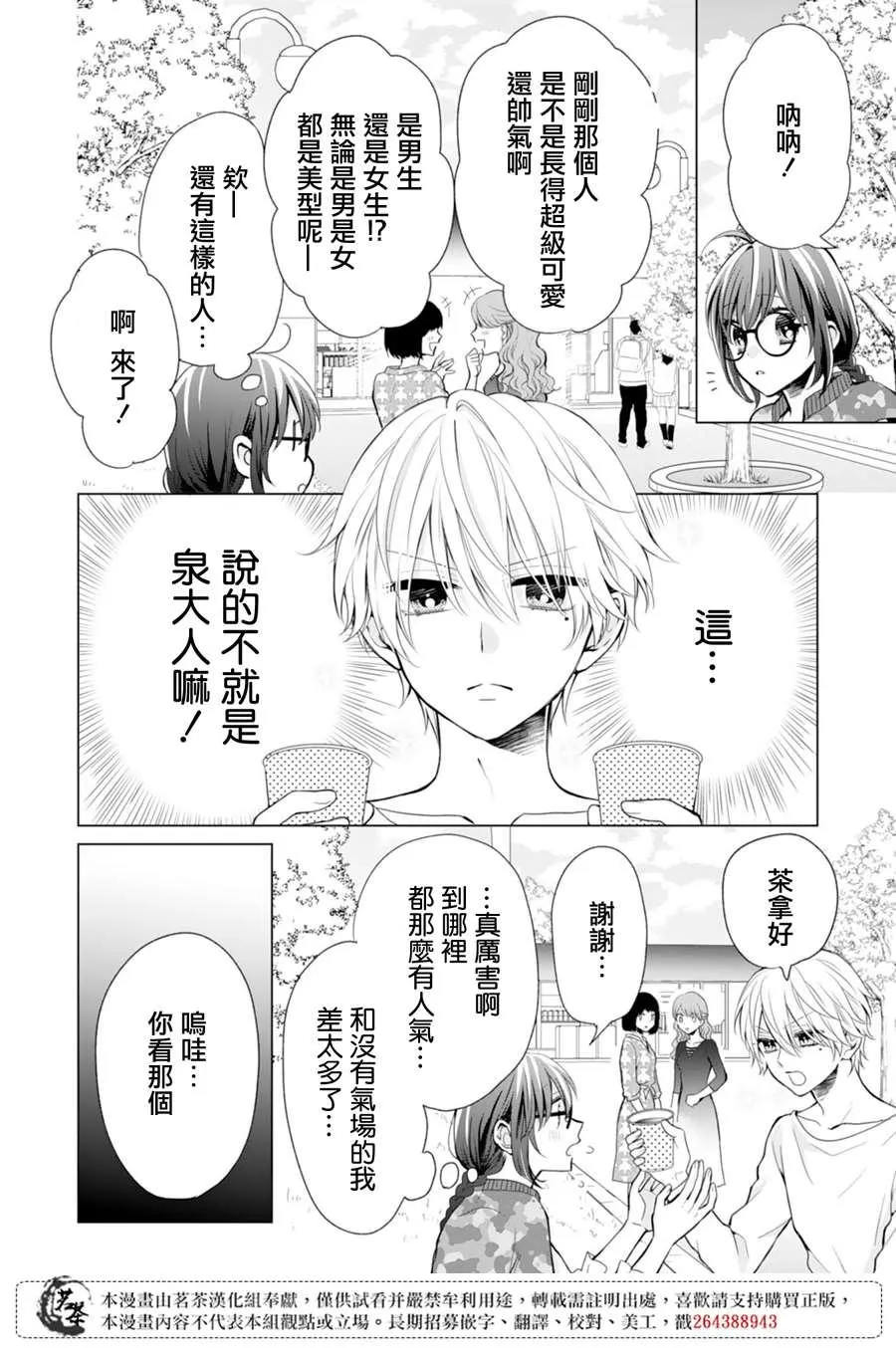 第4话 第21页
