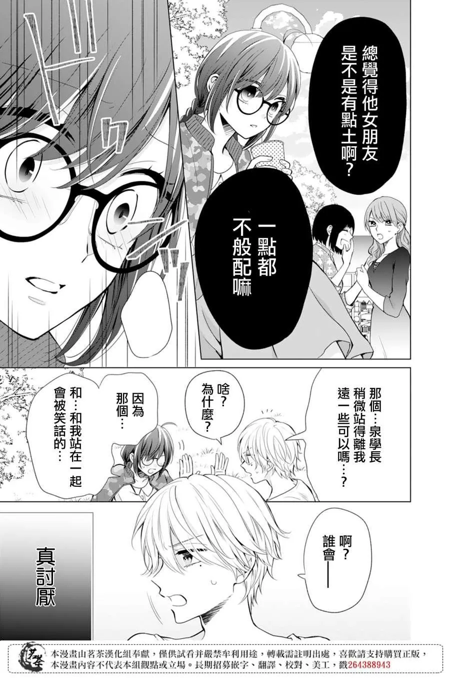 第4话 第22页