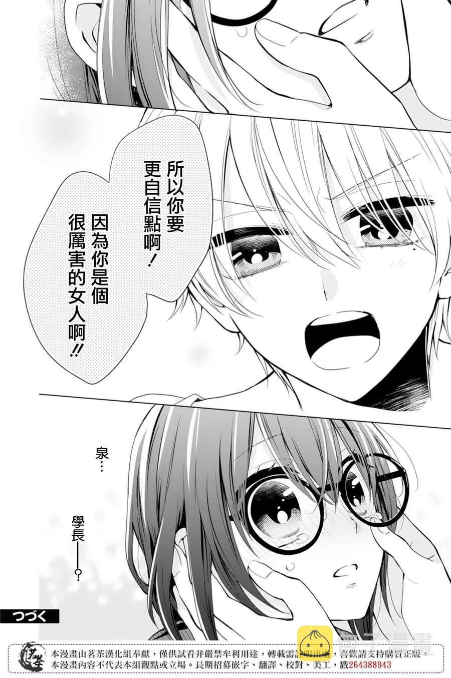 第4话 第25页