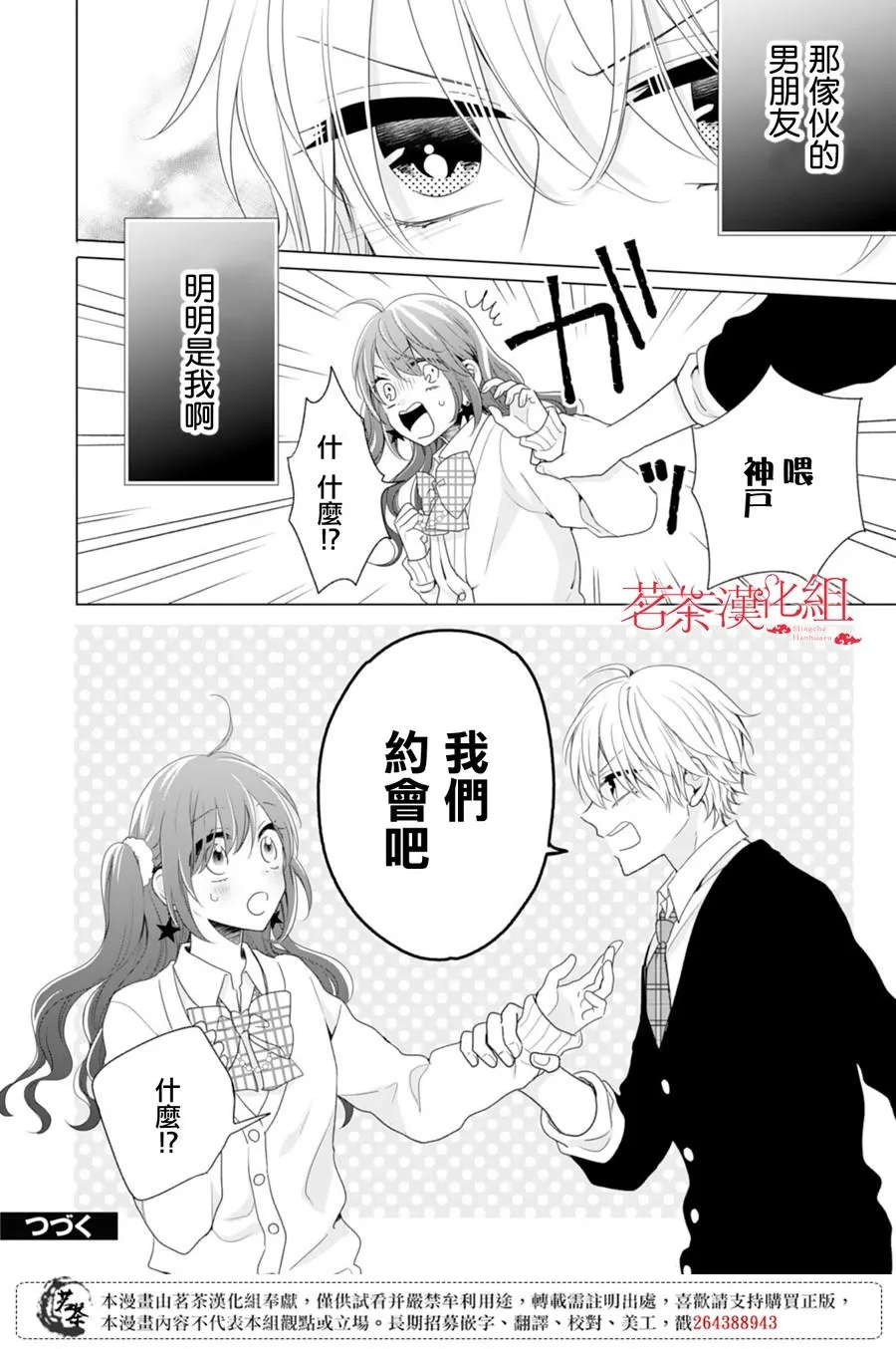 第3话 第24页