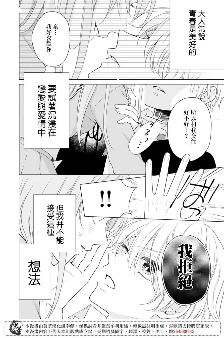 第2话 第2页