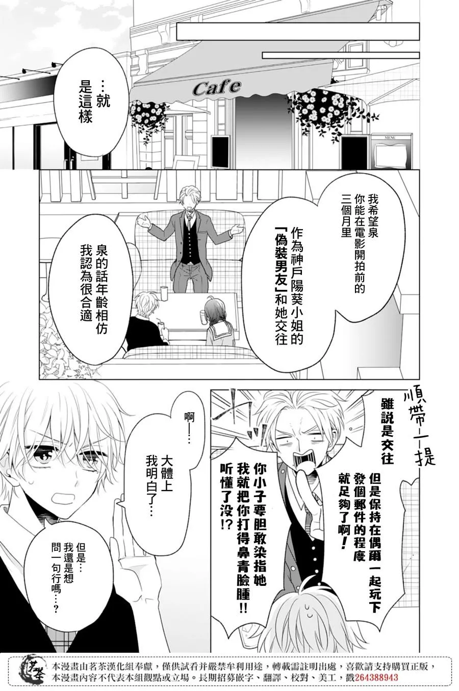 第2话 第17页