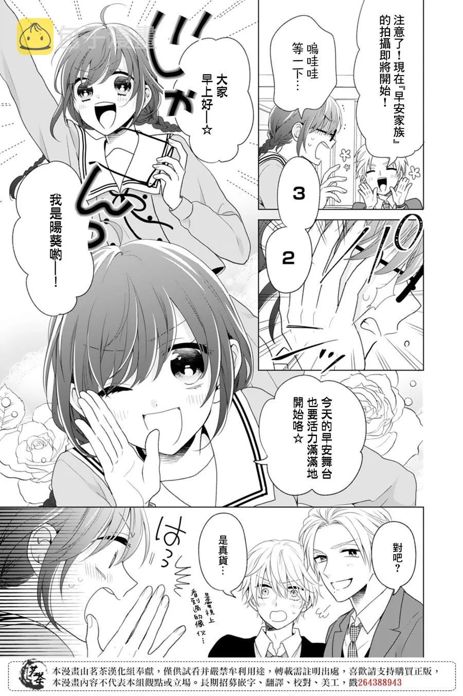 第2话 第19页