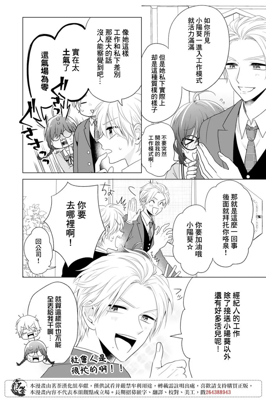 第2话 第20页